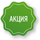 Акция
