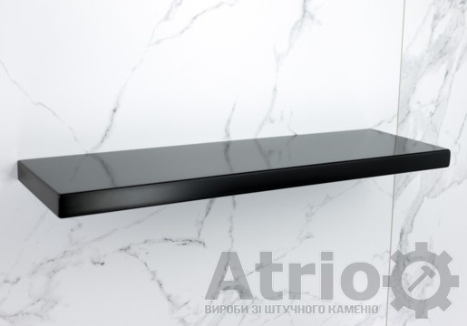 Поличка прихований монтаж чорна - Atrio Stone - вироби з штучного каменю