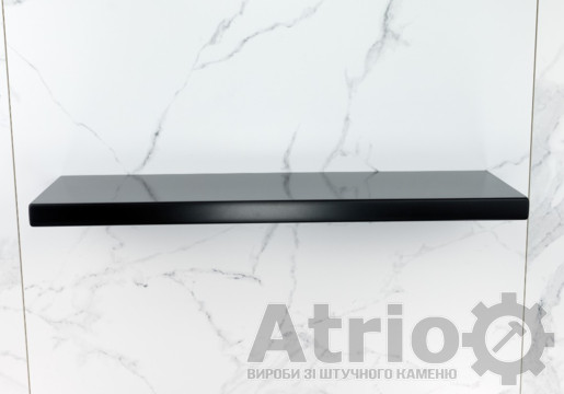 Поличка прихований монтаж чорна - Atrio Stone - вироби з штучного каменю